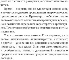 Дева-2025. Календарь-гороскоп благоприятных дней Девы в 2025 году - Фото 4