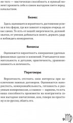 Дева-2025. Календарь-гороскоп благоприятных дней Девы в 2025 году - Фото 7