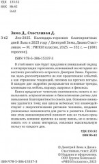 Лев-2025. Календарь-гороскоп благоприятных дней Льва в 2025 году - Фото 2