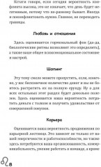 Лев-2025. Календарь-гороскоп благоприятных дней Льва в 2025 году - Фото 6