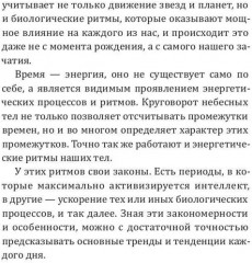 Козерог-2025. Календарь-гороскоп благоприятных дней Козерога в 2025 году - Фото 4