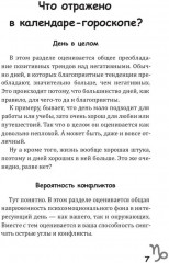Козерог-2025. Календарь-гороскоп благоприятных дней Козерога в 2025 году - Фото 5
