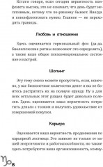 Козерог-2025. Календарь-гороскоп благоприятных дней Козерога в 2025 году - Фото 6
