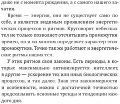 Овен-2025. Календарь-гороскоп благоприятных дней Овна в 2025 году - Фото 6