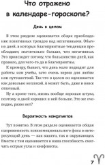 Овен-2025. Календарь-гороскоп благоприятных дней Овна в 2025 году - Фото 7
