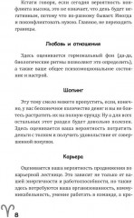 Овен-2025. Календарь-гороскоп благоприятных дней Овна в 2025 году - Фото 8