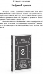Овен-2025. Календарь-гороскоп благоприятных дней Овна в 2025 году - Фото 11