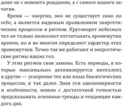 Рак-2025. Календарь-гороскоп благоприятных дней Рака в 2025 году - Фото 4