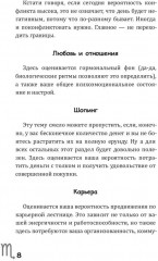Скорпион-2025. Календарь-гороскоп благоприятных дней Скорпиона в 2025 году - Фото 6