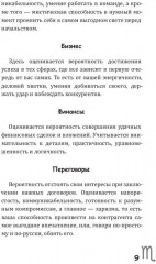 Скорпион-2025. Календарь-гороскоп благоприятных дней Скорпиона в 2025 году - Фото 7
