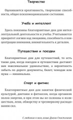 Скорпион-2025. Календарь-гороскоп благоприятных дней Скорпиона в 2025 году - Фото 8