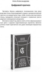 Скорпион-2025. Календарь-гороскоп благоприятных дней Скорпиона в 2025 году - Фото 9