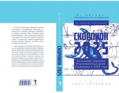 Скорпион-2025. Календарь-гороскоп благоприятных дней Скорпиона в 2025 году - Фото 10
