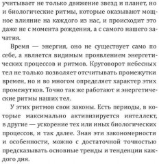 Стрелец-2025. Календарь-гороскоп благоприятных дней Стрельца в 2025 году - Фото 4