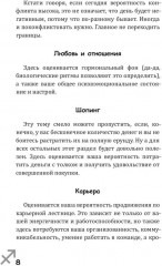 Стрелец-2025. Календарь-гороскоп благоприятных дней Стрельца в 2025 году - Фото 6