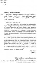 Телец-2025. Календарь-гороскоп благоприятных дней Тельца в 2025 году - Фото 2