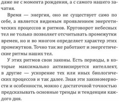 Телец-2025. Календарь-гороскоп благоприятных дней Тельца в 2025 году - Фото 4