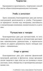 Телец-2025. Календарь-гороскоп благоприятных дней Тельца в 2025 году - Фото 8