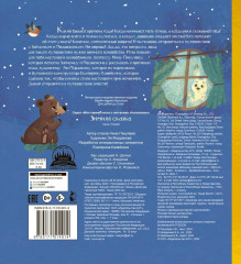 Зимняя сказка - Фото 1