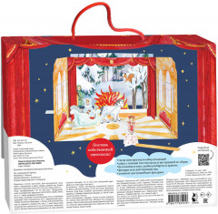 Двенадцать месяцев - Фото 2