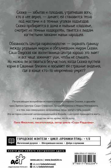 Пыльные перья