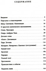 Стихотворение Игоря Северянина «В парке плакала девочка...» - Фото 1