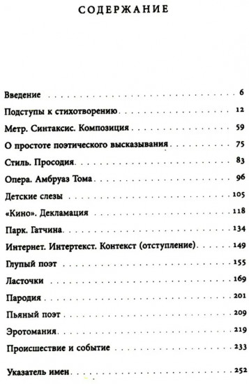 Стихотворение Игоря Северянина «В парке плакала девочка...»