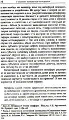 Стихотворение Игоря Северянина «В парке плакала девочка...» - Фото 3