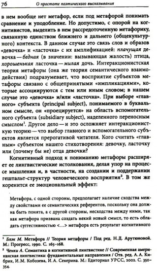 Стихотворение Игоря Северянина «В парке плакала девочка...»