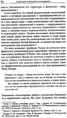 Стихотворение Игоря Северянина «В парке плакала девочка...» - Фото 6