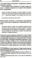 Стихотворение Игоря Северянина «В парке плакала девочка...» - Фото 7