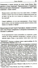 Стихотворение Игоря Северянина «В парке плакала девочка...» - Фото 8