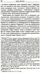 Стихотворение Игоря Северянина «В парке плакала девочка...» - Фото 11