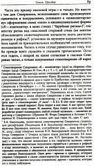 Стихотворение Игоря Северянина «В парке плакала девочка...» - Фото 12