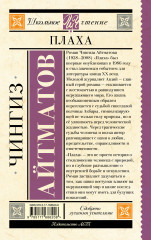 Плаха - Фото 1