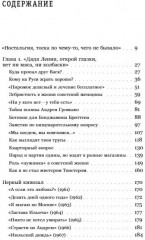 Как мы жили в СССР - Фото 4