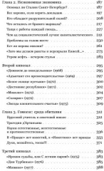 Как мы жили в СССР - Фото 5