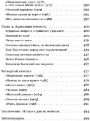 Как мы жили в СССР - Фото 6