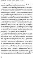 Как мы жили в СССР - Фото 9