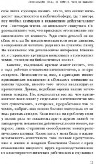 Как мы жили в СССР - Фото 12