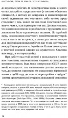 Как мы жили в СССР - Фото 13