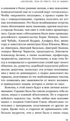 Как мы жили в СССР - Фото 14
