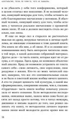 Как мы жили в СССР - Фото 15