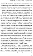 Как мы жили в СССР - Фото 16
