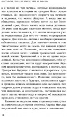 Как мы жили в СССР - Фото 17