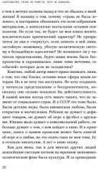 Как мы жили в СССР - Фото 19