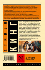 Куджо - Фото 1