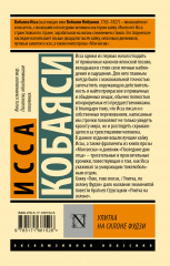 Улитка на склоне Фудзи - Фото 1