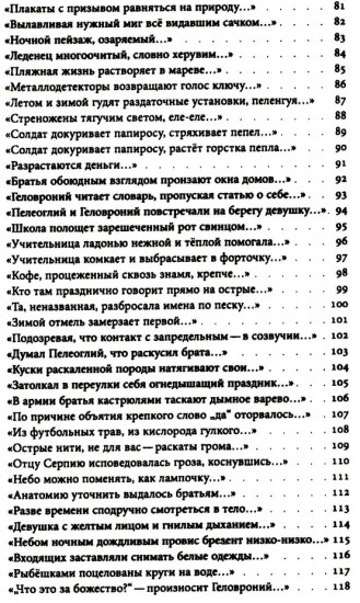 Песня о братьях