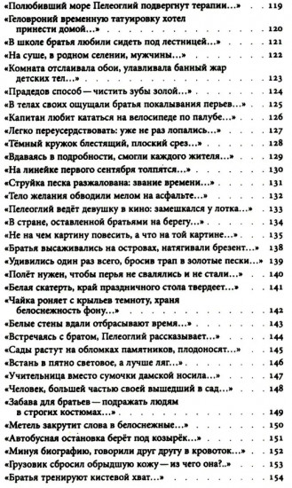 Песня о братьях